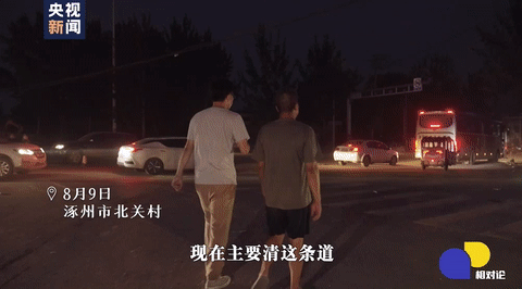 洪水之后，一起蹚过淤泥回家