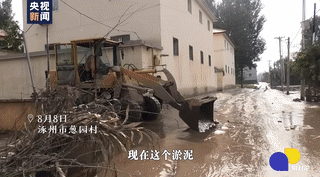 洪水之后，一起蹚过淤泥回家