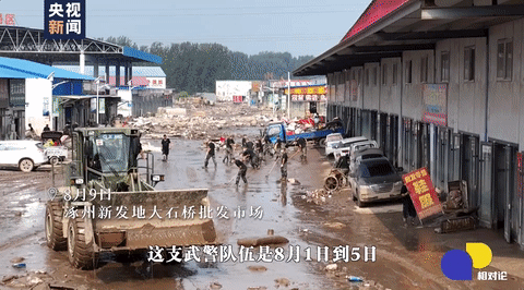 洪水之后，一起蹚过淤泥回家