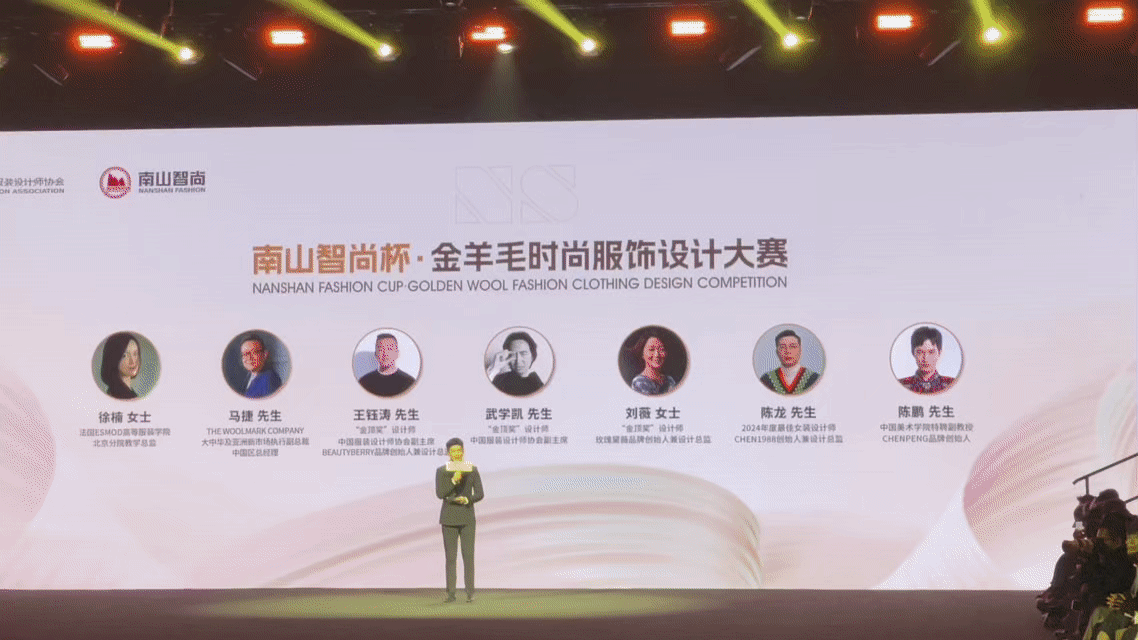 解码精纺羊毛可持续时尚新风向！南山智尚杯·金羊毛时尚服饰设计大赛决赛收官