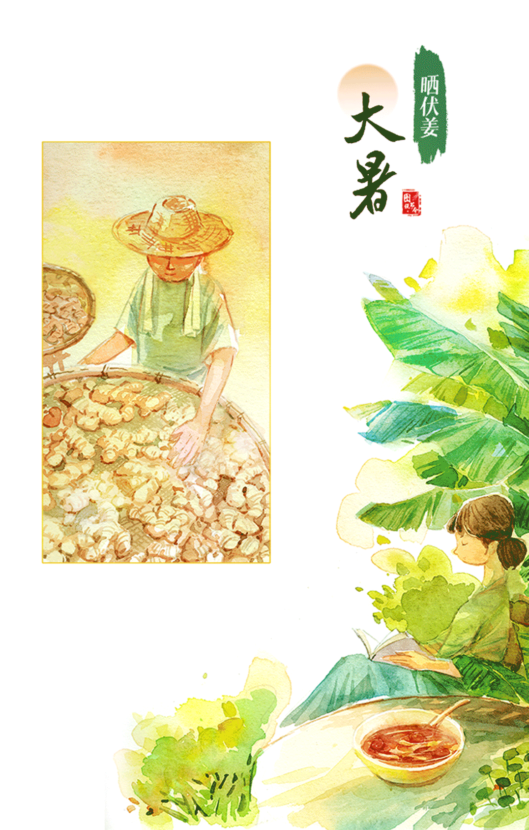 文化中国行·图说节令｜顺时而食, 这些大暑食俗流传至今