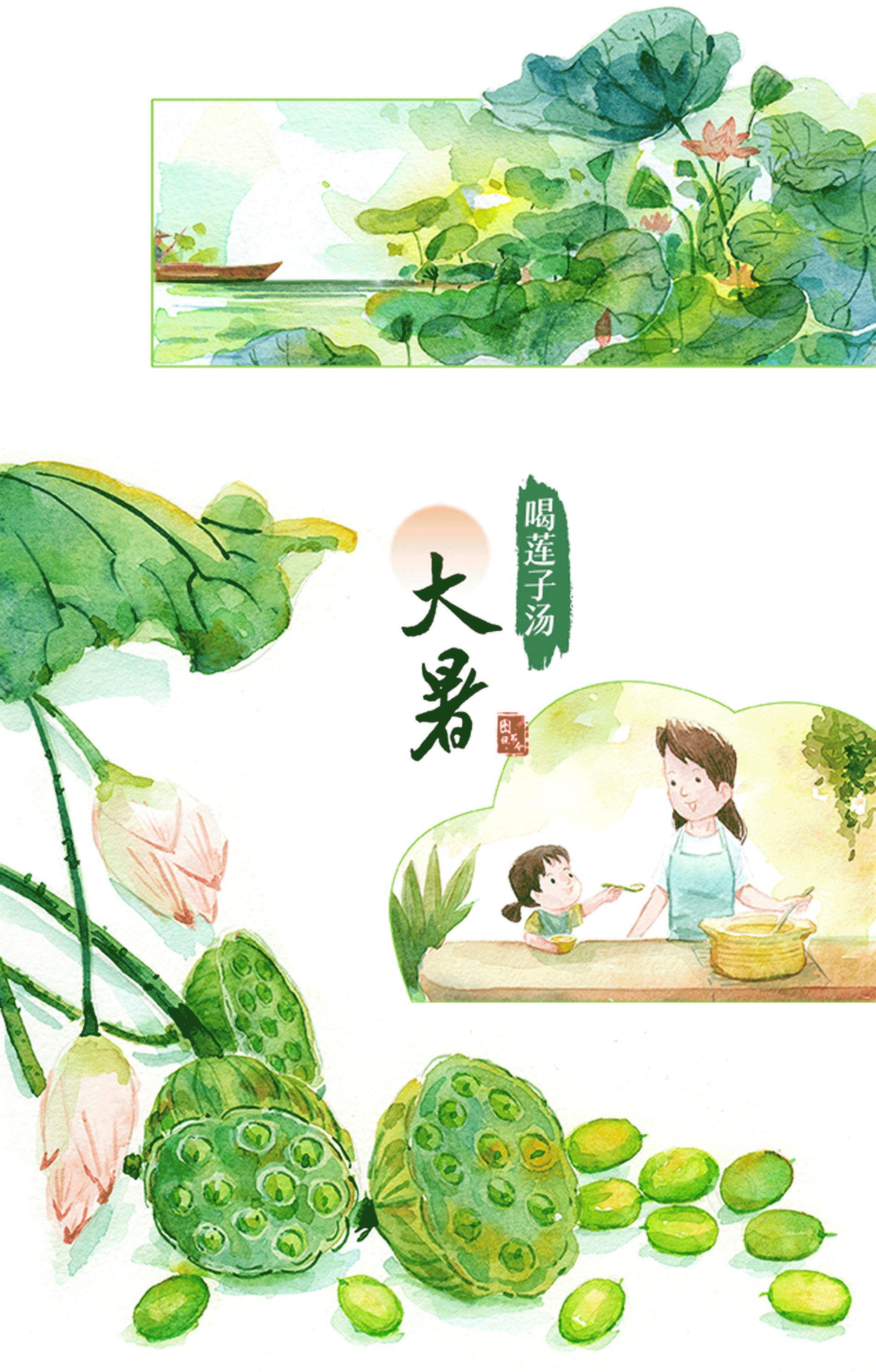 文化中国行·图说节令｜顺时而食, 这些大暑食俗流传至今