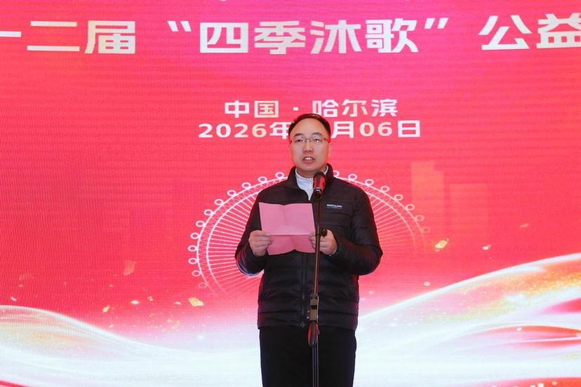 哈尔滨第四十二届“四季沐歌”公益冰雪集体婚礼盛典圆满举行