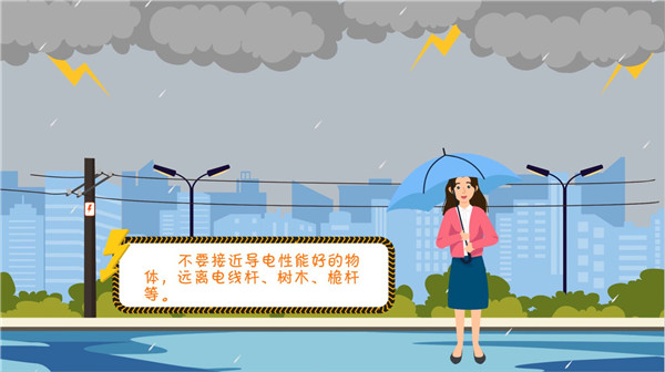 【应急科普】动画丨遇到雷暴天气如何避险 【应急科普】动画丨遇到雷暴天气如何避险