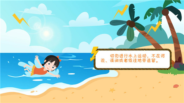 【应急科普】动画丨遇到雷暴天气如何避险 【应急科普】动画丨遇到雷暴天气如何避险