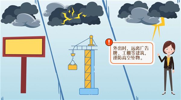 【应急科普】动画｜@所有人！突遇强降雨怎么办？来看看这份出行攻略