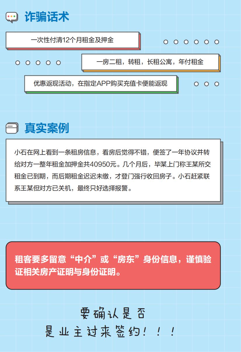 网络安全宣传周丨【防诈图鉴】步步惊心！从高考到大学毕业这些套路千万要当心