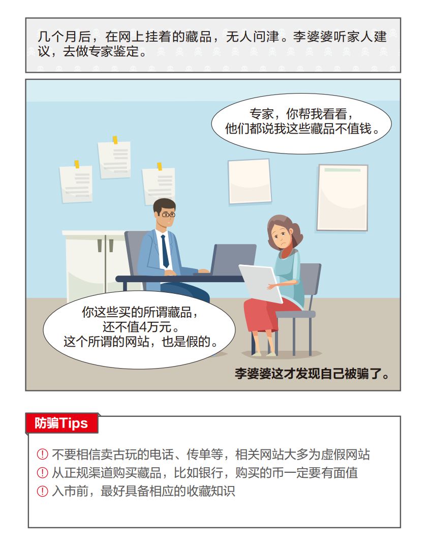 网络安全宣传周丨【防诈图鉴】老年人注意了！不止骗保、冒充老友，还有这些坑千万别踩
