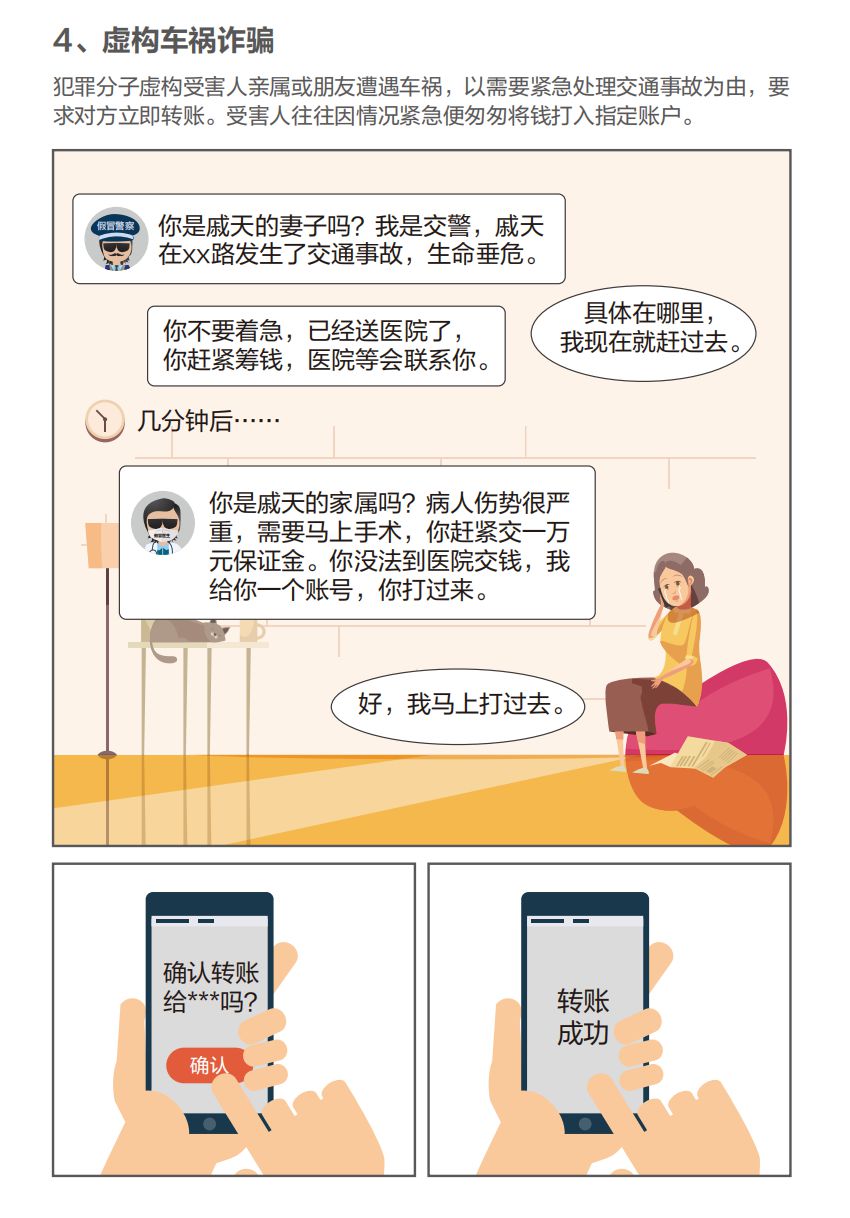 网络安全宣传周丨【防诈图鉴】老年人注意了！不止骗保、冒充老友，还有这些坑千万别踩