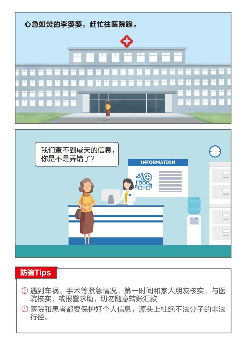 网络安全宣传周丨【防诈图鉴】老年人注意了！不止骗保、冒充老友，还有这些坑千万别踩