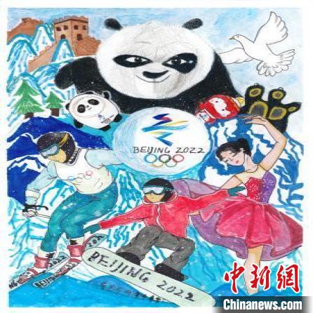 冬奥礼包藏童真祝福 “双奥之城”儿童描绘未来画卷