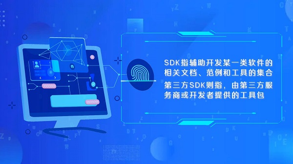 动画｜可能不认识但每天都在用，告诉你手机App里的SDK“长啥样”