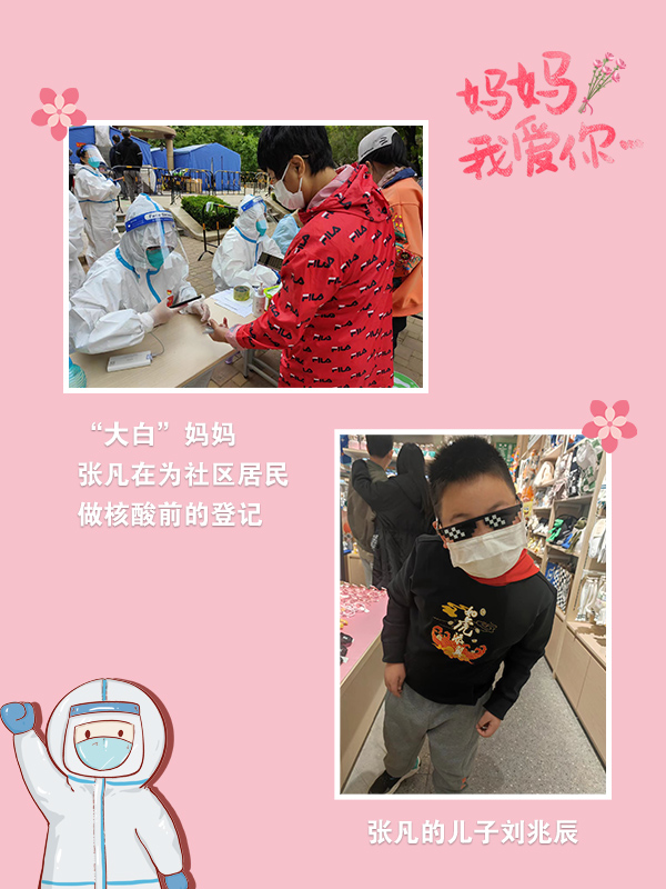 【有声海报】母亲节丨“大白”妈妈,我想对你说…… 刘兆辰对“大白”妈妈这样说……