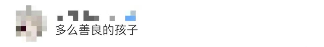 少年，你干啥去了？