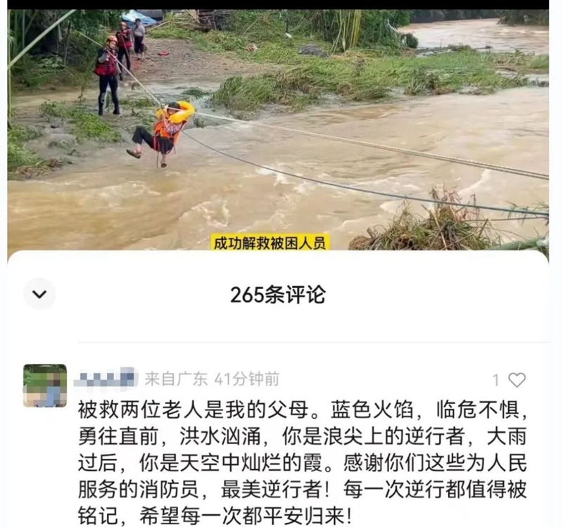 “第一个冲入水中的是我亲爱的儿子！”