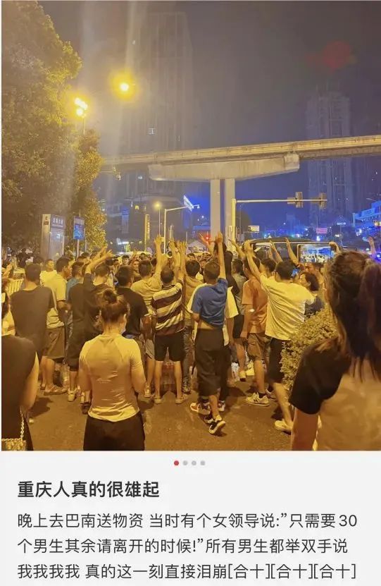 原来你是这样的重庆人！