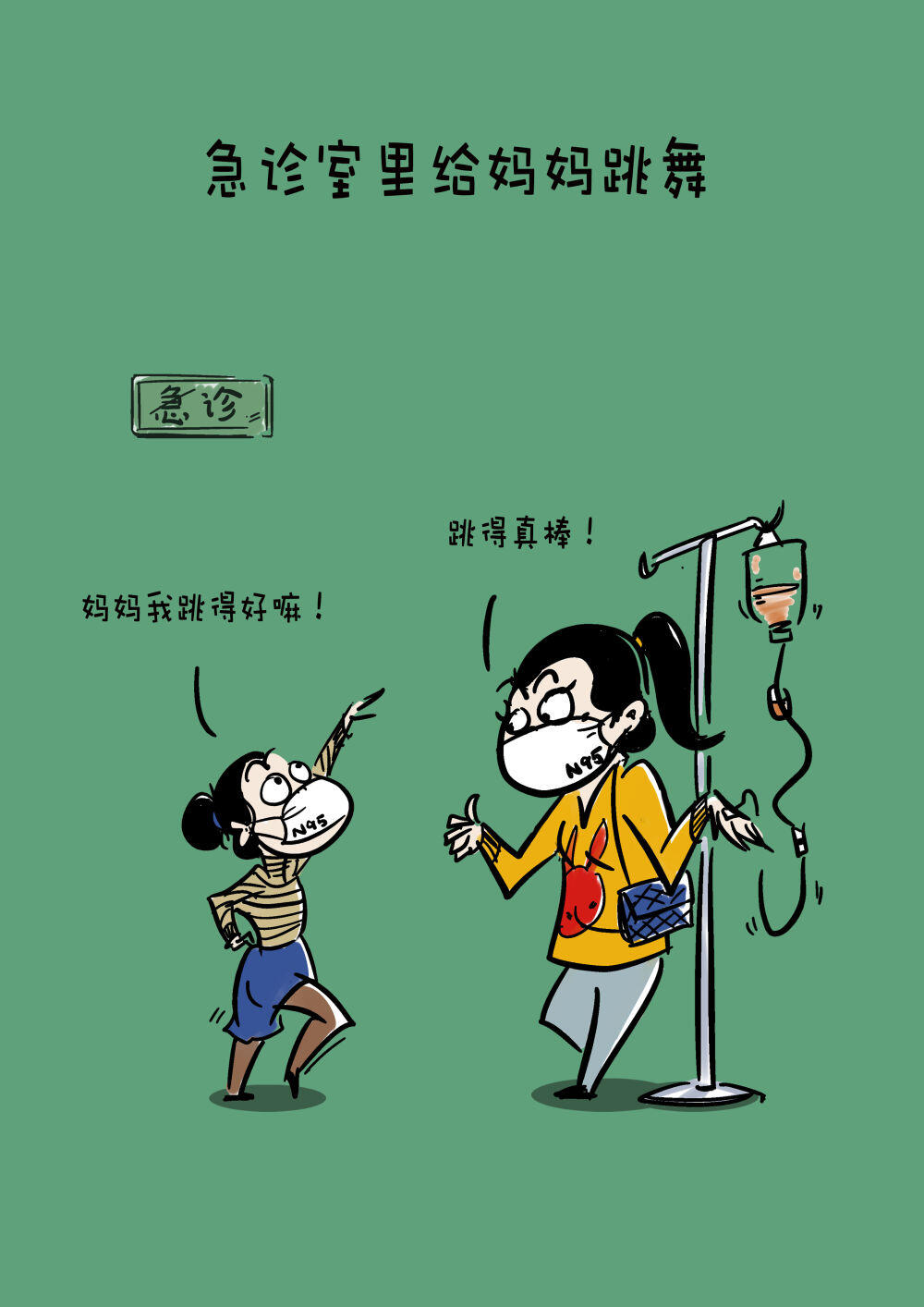 创意漫画：总有一些温暖，伴你度过整个冬天