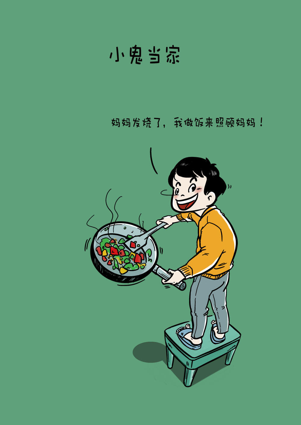 创意漫画：总有一些温暖，伴你度过整个冬天