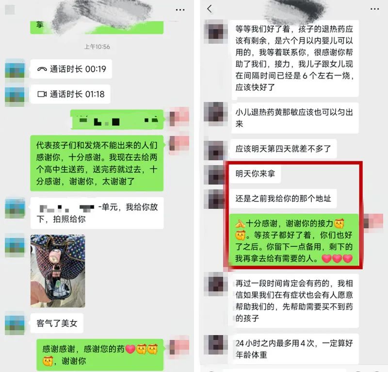 95后姑娘免费送药，家里的药没了，后来又渐渐多了……