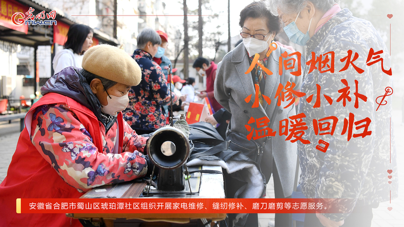 人间烟火气 小修小补温暖回归