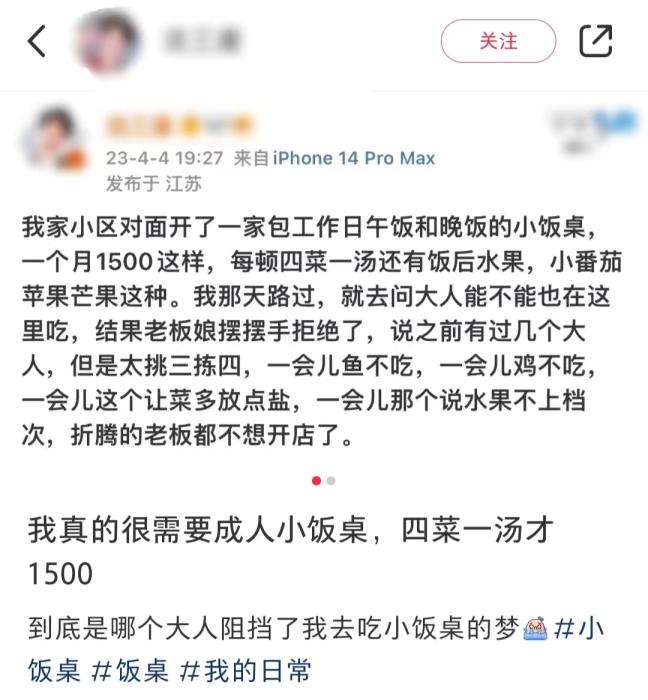 儿童小饭桌，凭啥俘获了上班族