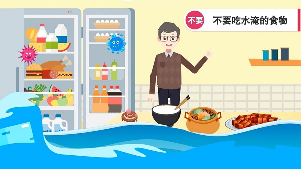 防汛救灾在行动｜【动画】暴雨过后，这样正确饮食预防疾病！