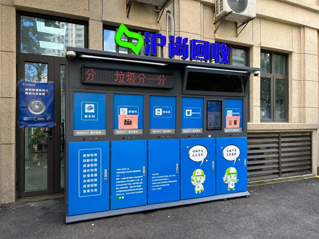 这些东西先别扔！上海嘉定4个小区开始试点啦！