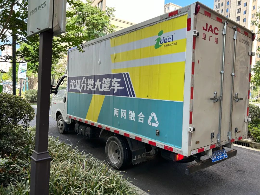 这些东西先别扔！上海嘉定4个小区开始试点啦！