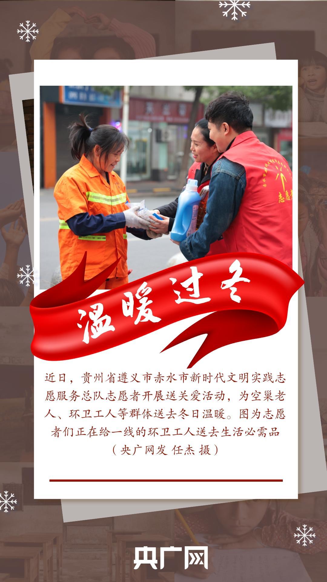 图片故事丨冬日里的专属“温暖”