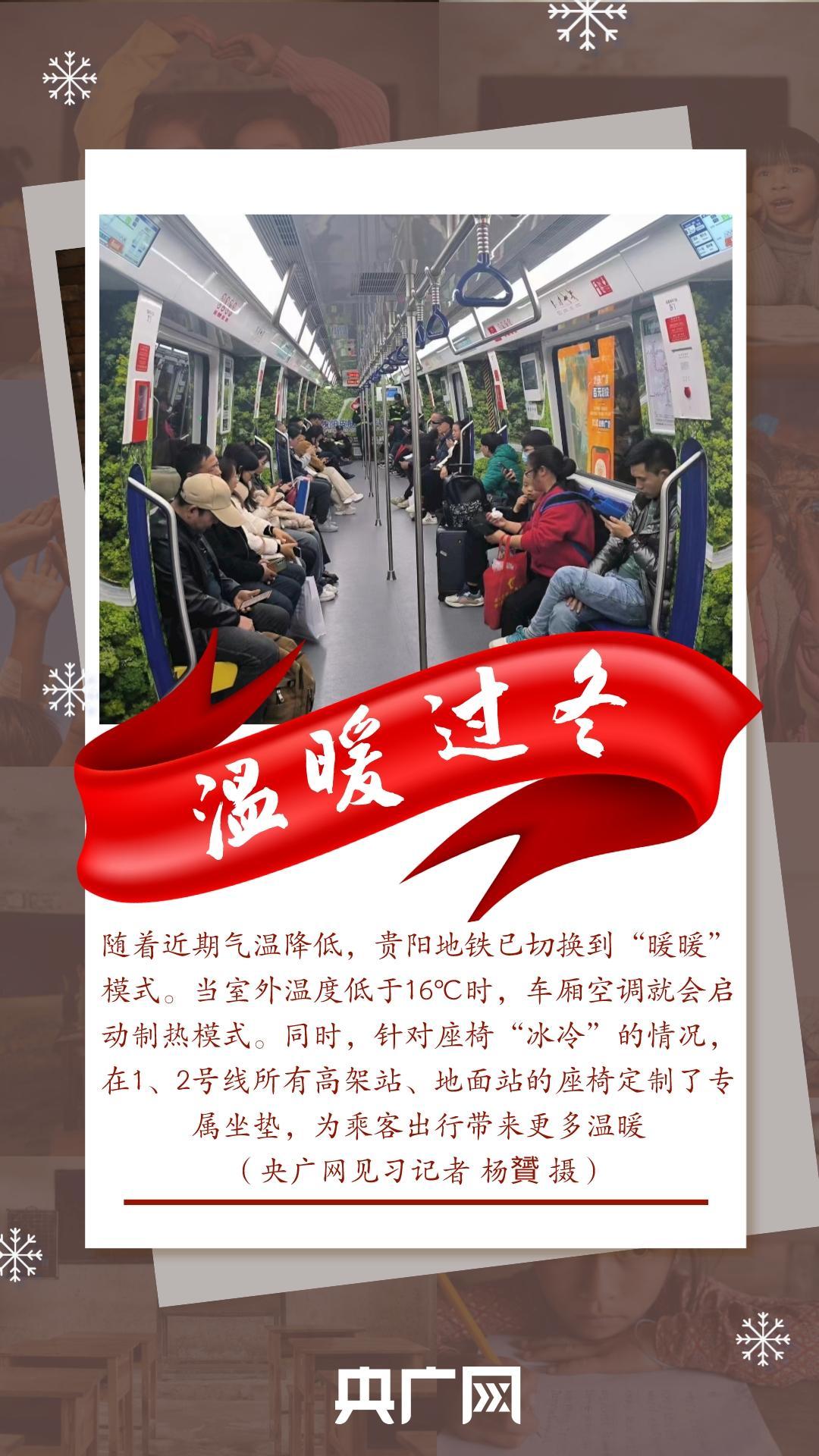 图片故事丨冬日里的专属“温暖”