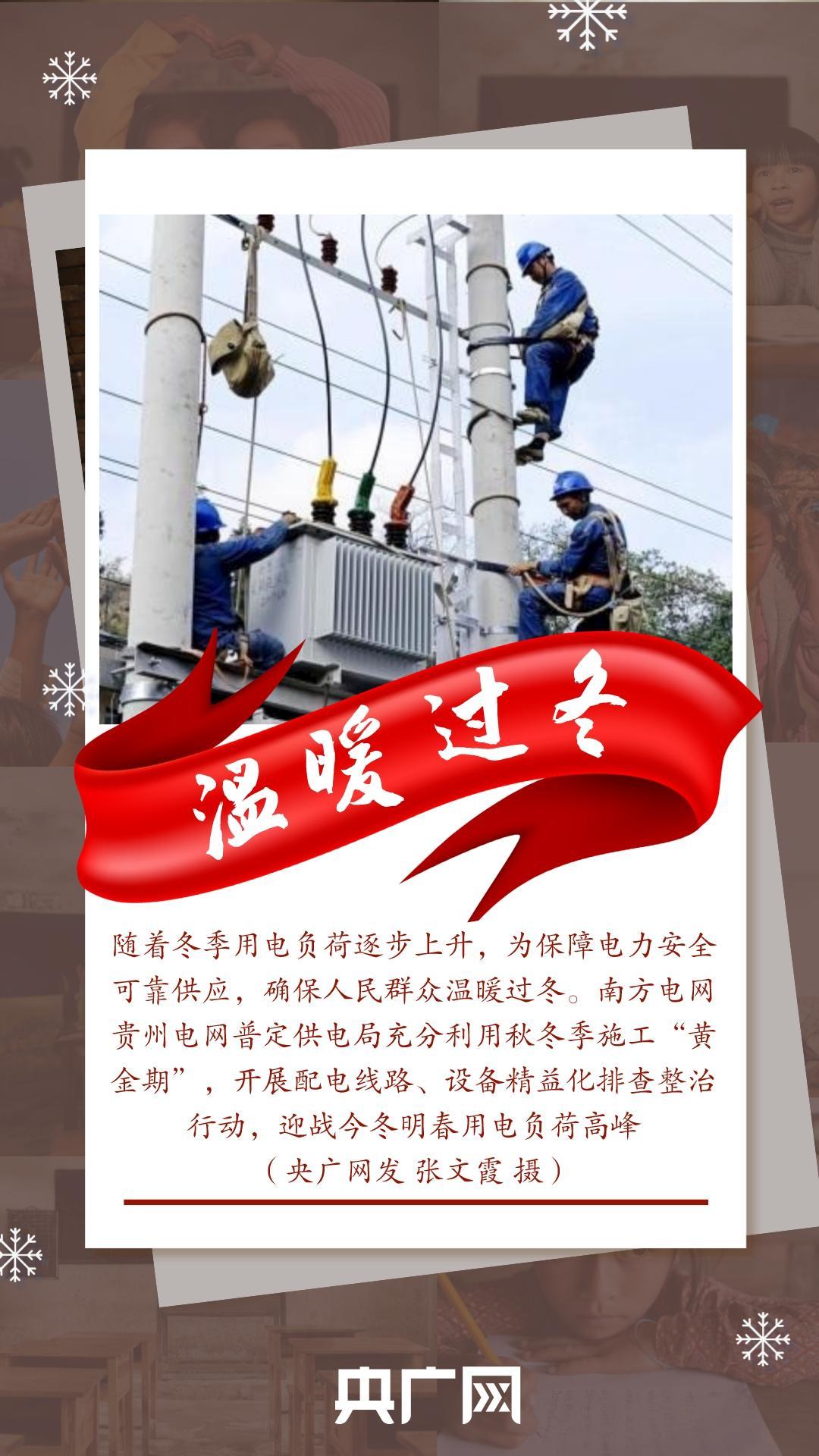 图片故事丨冬日里的专属“温暖”