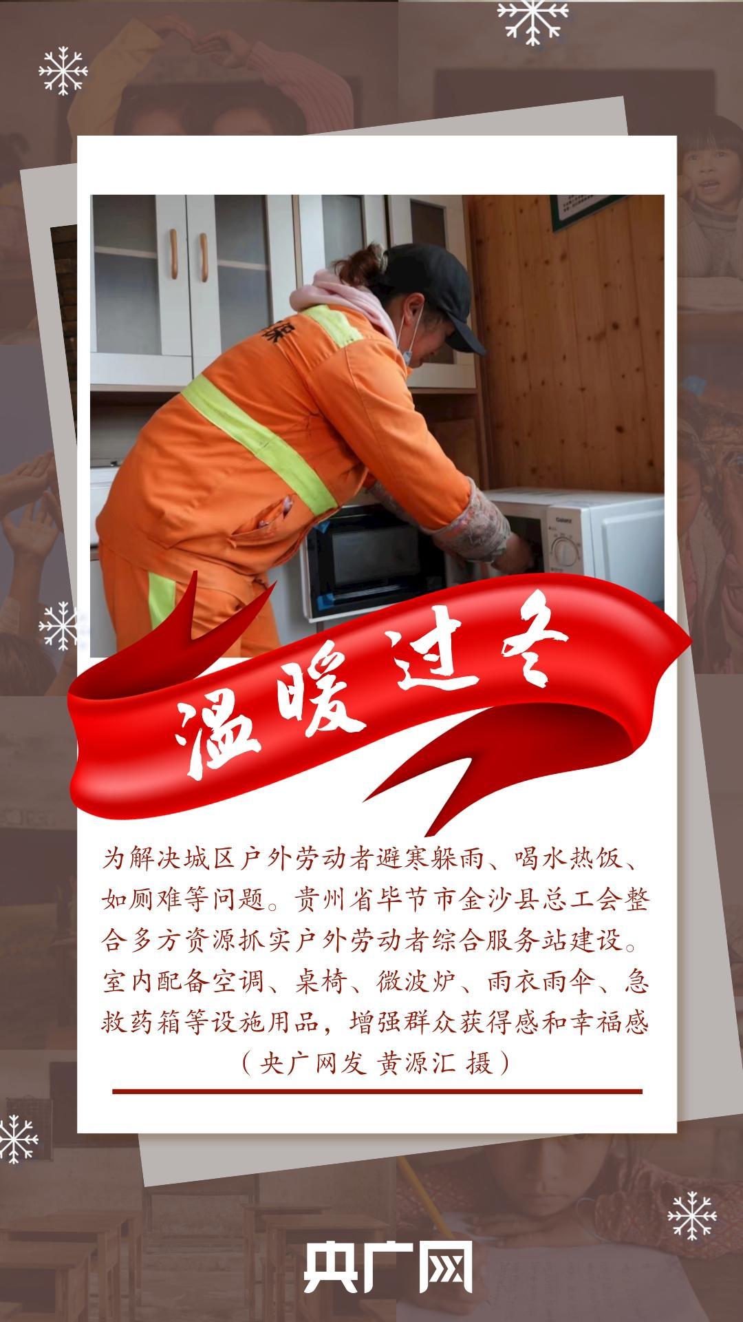 图片故事丨冬日里的专属“温暖”