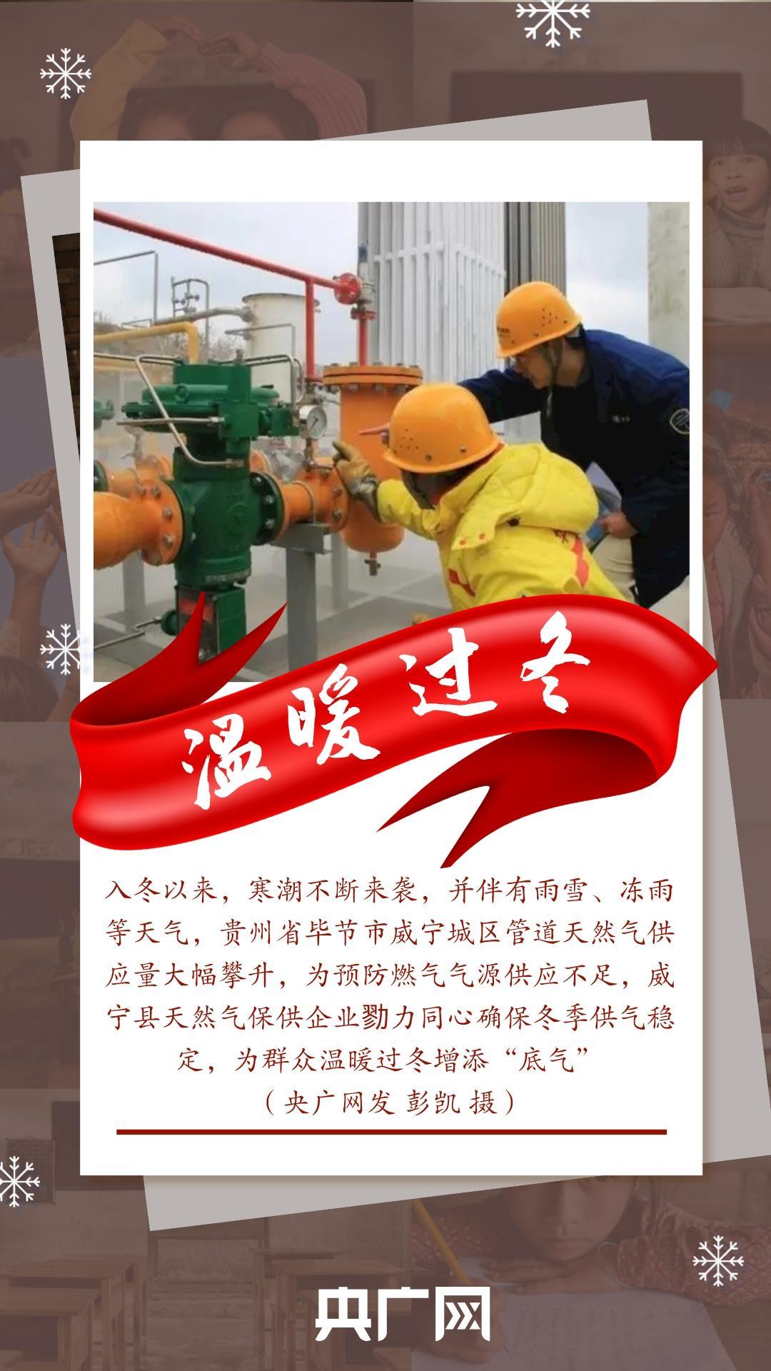 图片故事丨冬日里的专属“温暖”