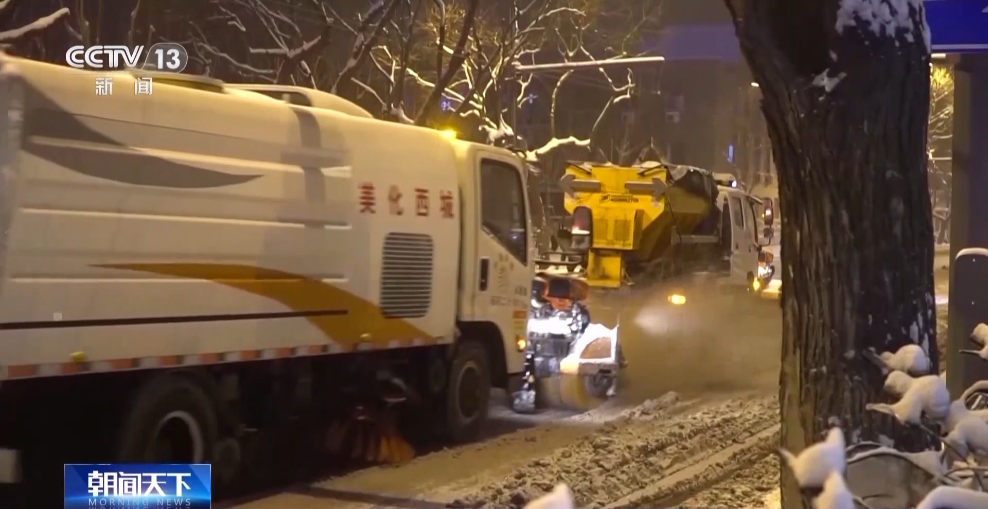 我国多地进入雨雪最强时段 中央气象台今早继续六预警齐发