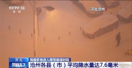 我国多地进入雨雪最强时段 中央气象台今早继续六预警齐发