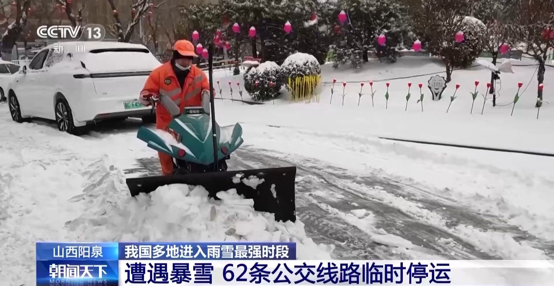 我国多地进入雨雪最强时段 中央气象台今早继续六预警齐发