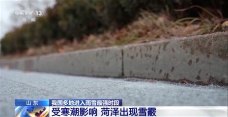 我国多地进入雨雪最强时段 中央气象台今早继续六预警齐发