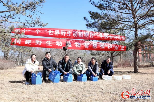 【第11个世界野生动植物日】北京：构建野生动植物智慧保护体系