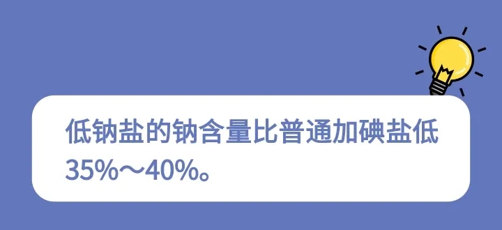 你真的会减盐吗？家庭必备减盐技巧，赶紧用起来