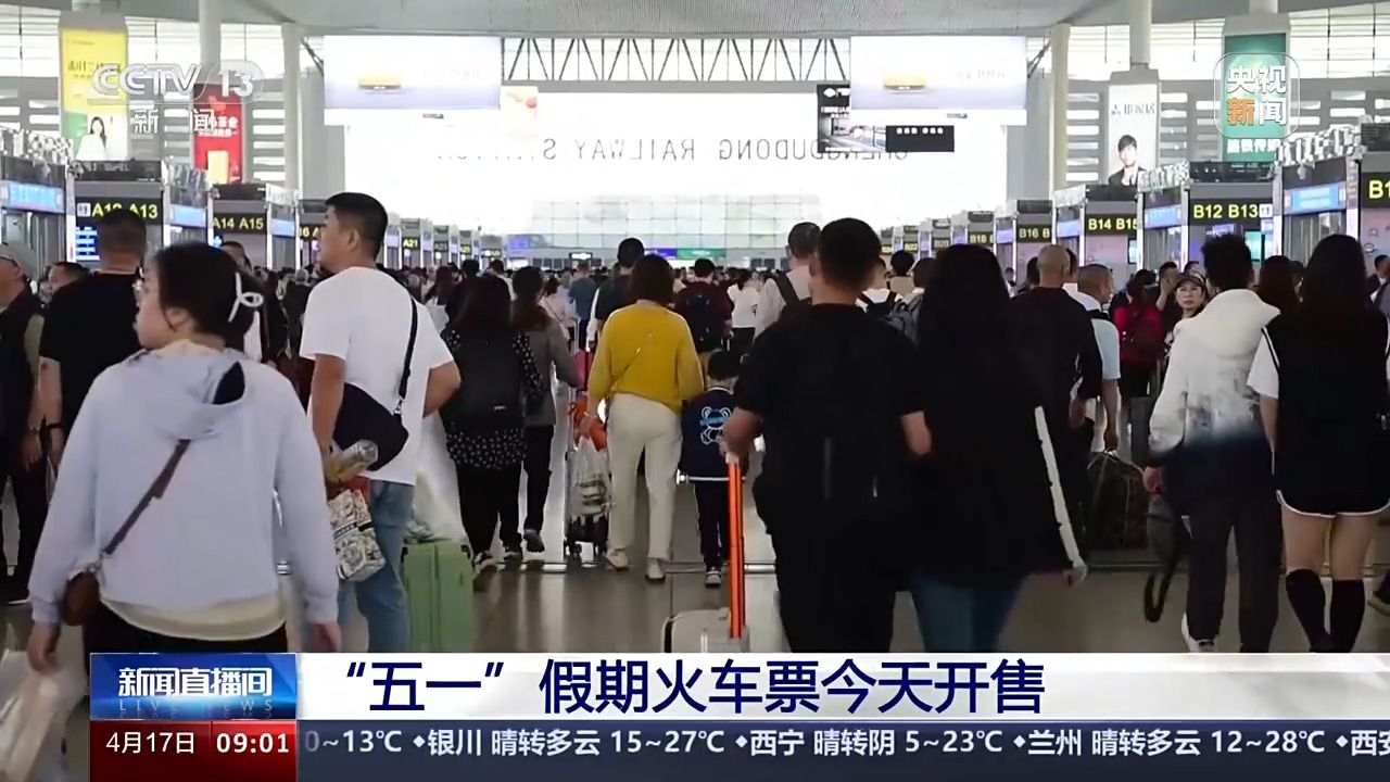 五一假期火车票开售！12306积分可以兑换车票？教程来了