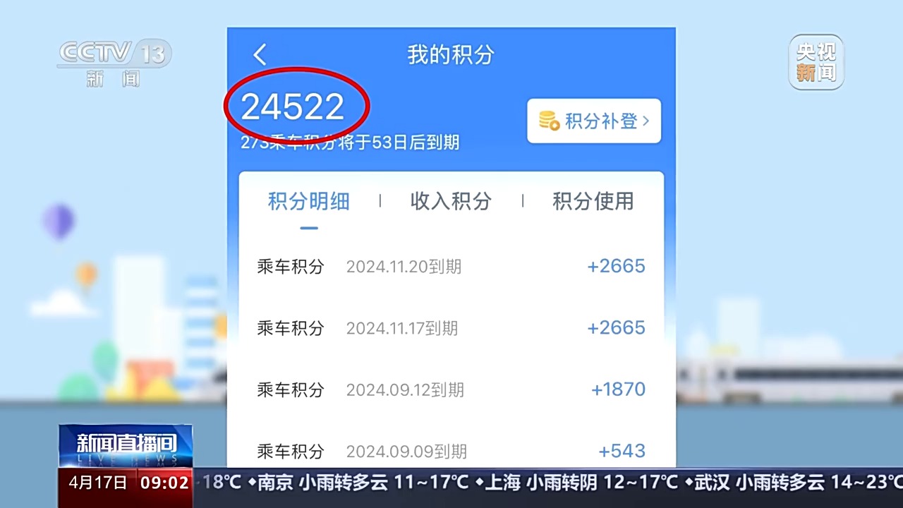 五一假期火车票开售！12306积分可以兑换车票？教程来了