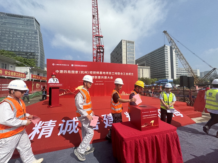 杭州市望江街道首个工地联合工会成立