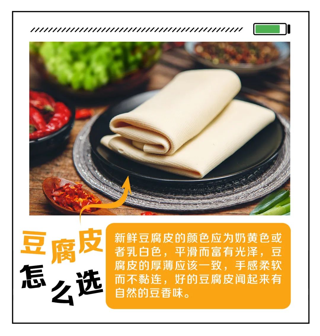 食用大豆制品好处多，你知道怎么选吗？| 吃出健康来