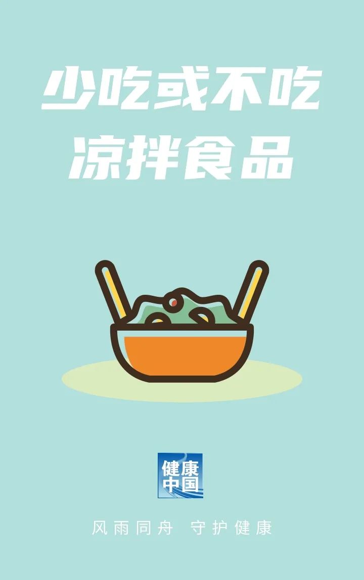 洪涝灾害后，饮食注意这6点 | 科普时间