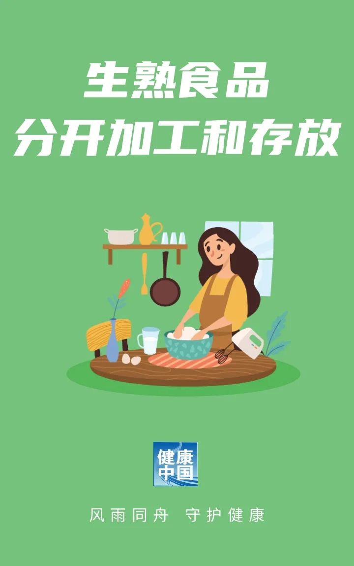 洪涝灾害后，饮食注意这6点 | 科普时间