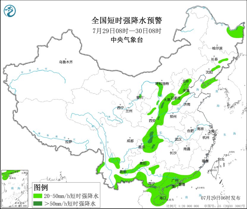 中央气象台7月29日06时继续发布强对流天气蓝色预警