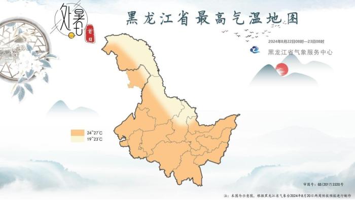 黑龙江：“处暑”来临暑去秋来 最低温11℃