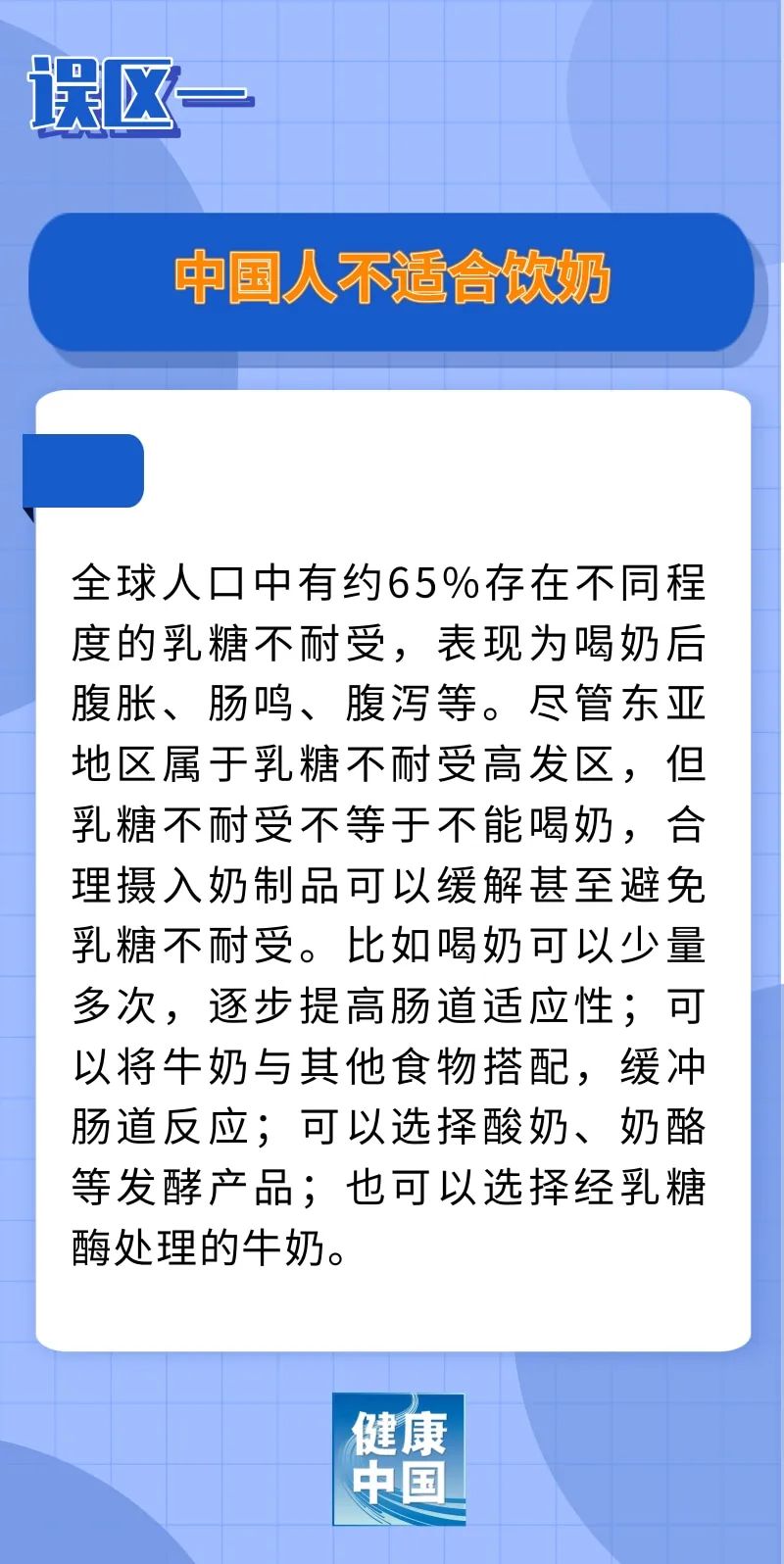 牛奶不能搭配橙汁？奶牛产奶靠打激素？……权威专家为您辟谣 | 谣言终结站