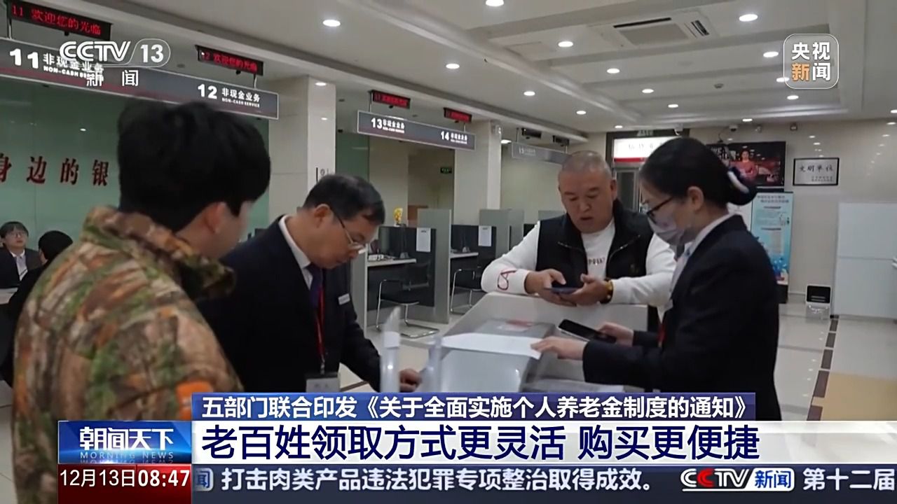 个人养老金制度推行将带来哪些影响?一文解读