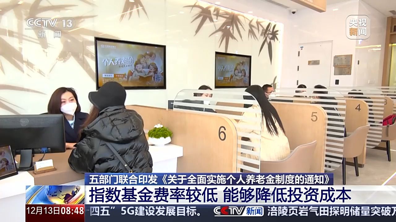 个人养老金制度推行将带来哪些影响?一文解读